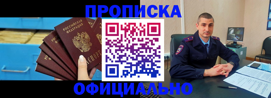 временная регистрация адрес в Крымске