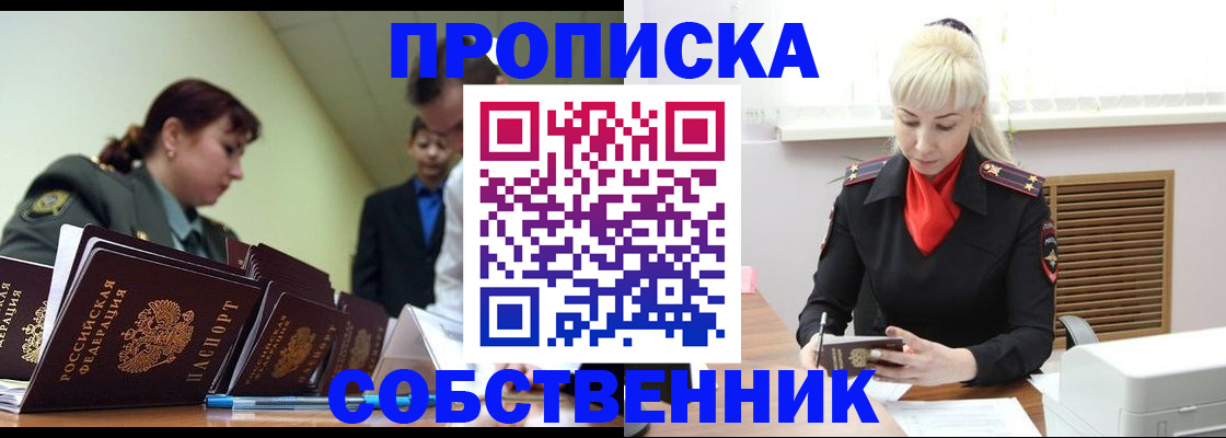 прописка иностранных граждан в Крымске