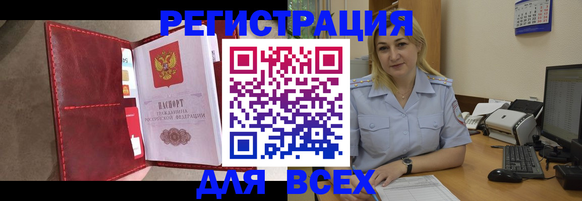 прописка гарантия в Крымске
